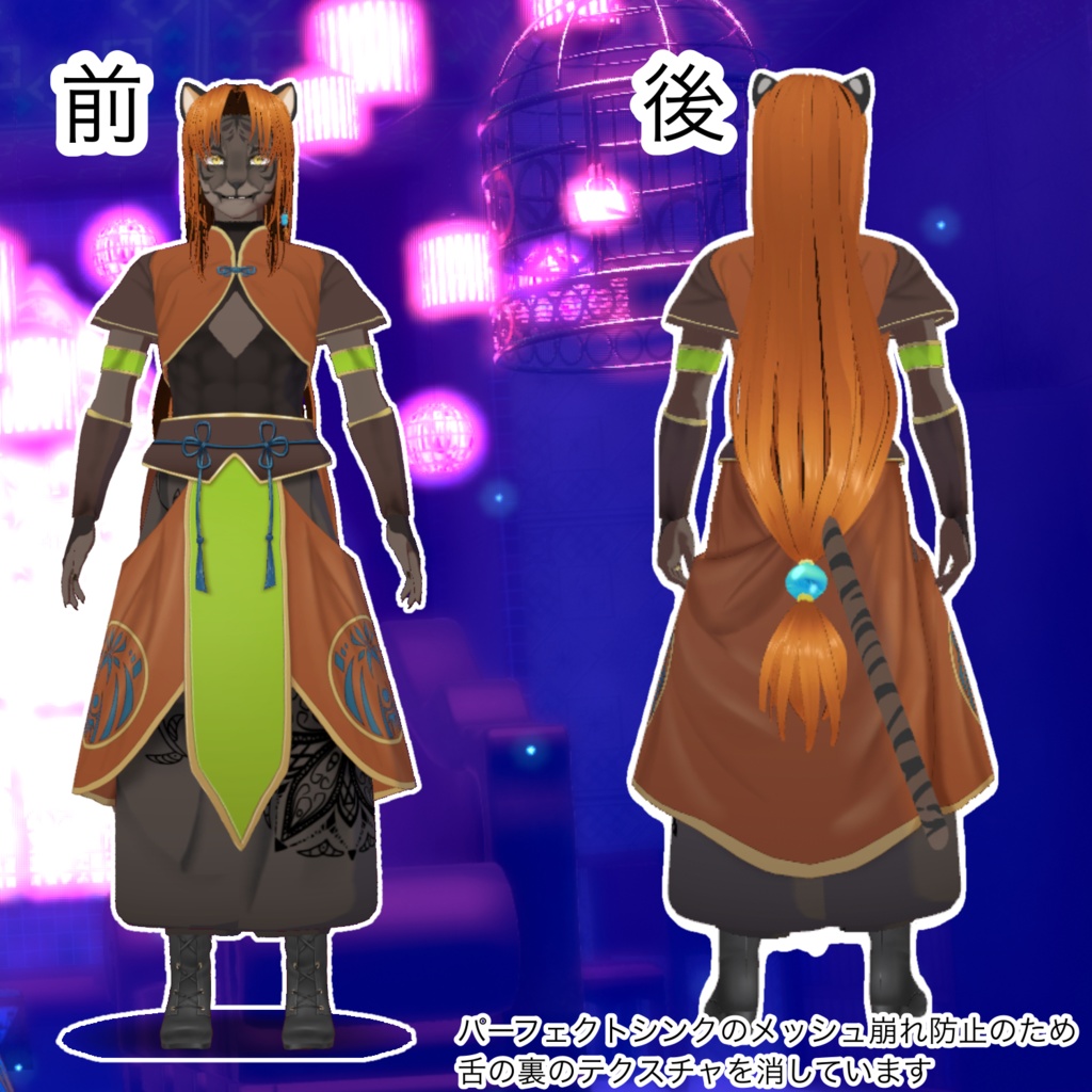 シャムソゥ【VRoid製VRMモデル】