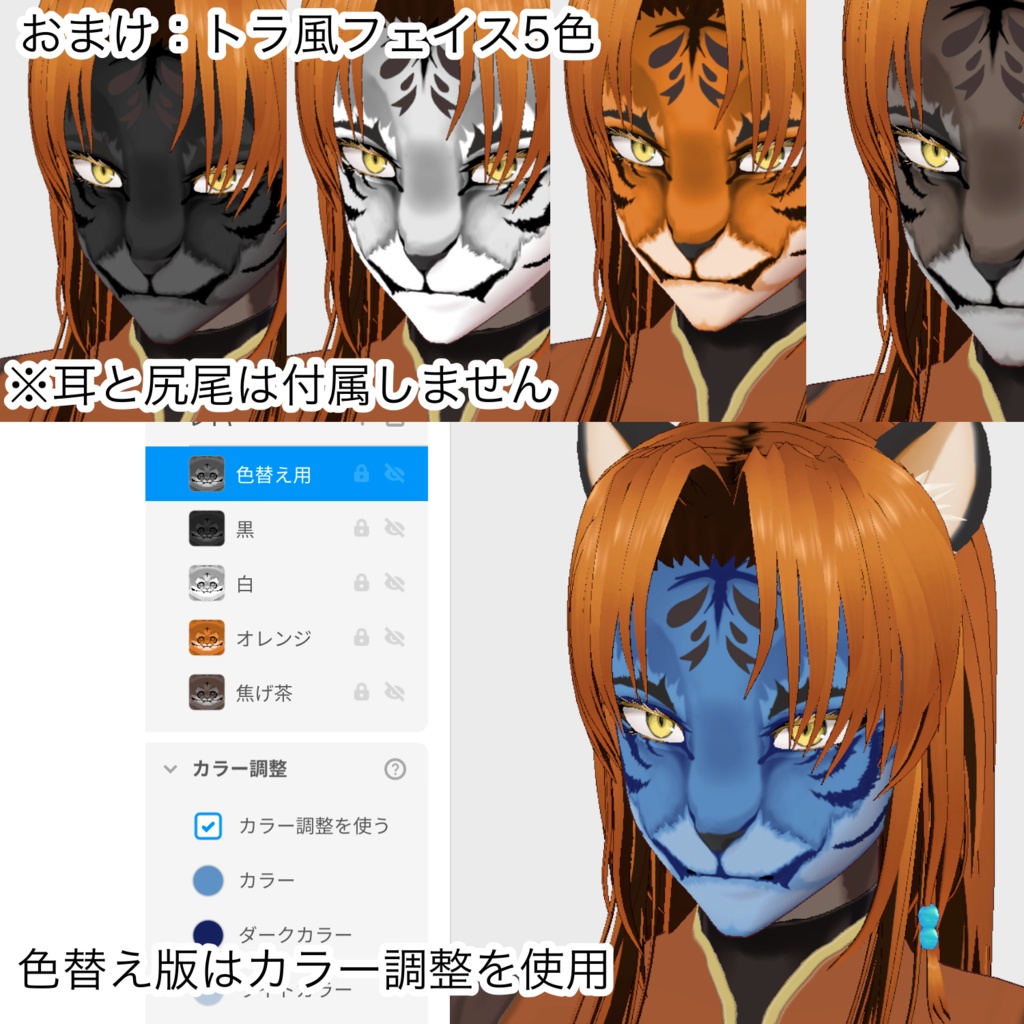 シャムソゥ【VRoid製VRMモデル】