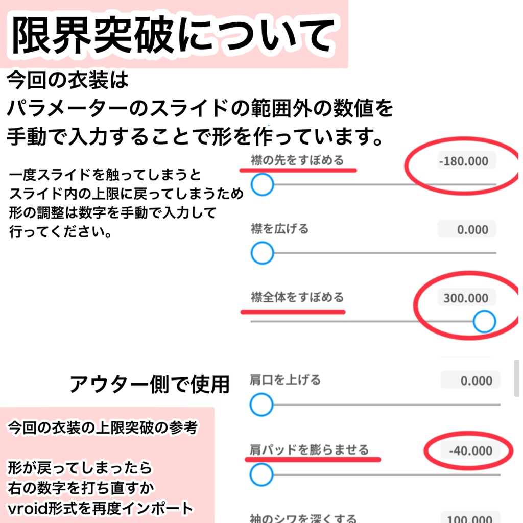 【vroid用】襟開きトップス・火傷跡テクスチャ