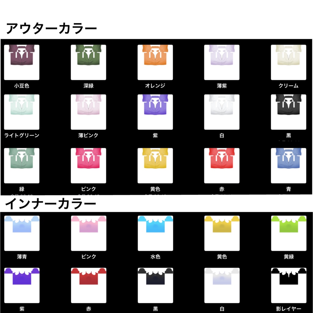 【vroid用】襟開きトップス・火傷跡テクスチャ
