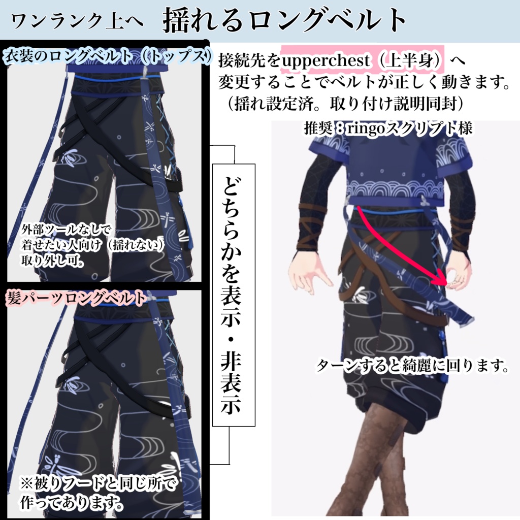 【vroid衣装】波蜻蛉【織部呉服】