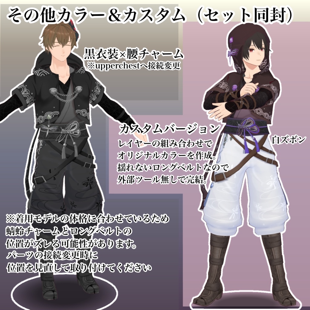 【vroid衣装】波蜻蛉【織部呉服】