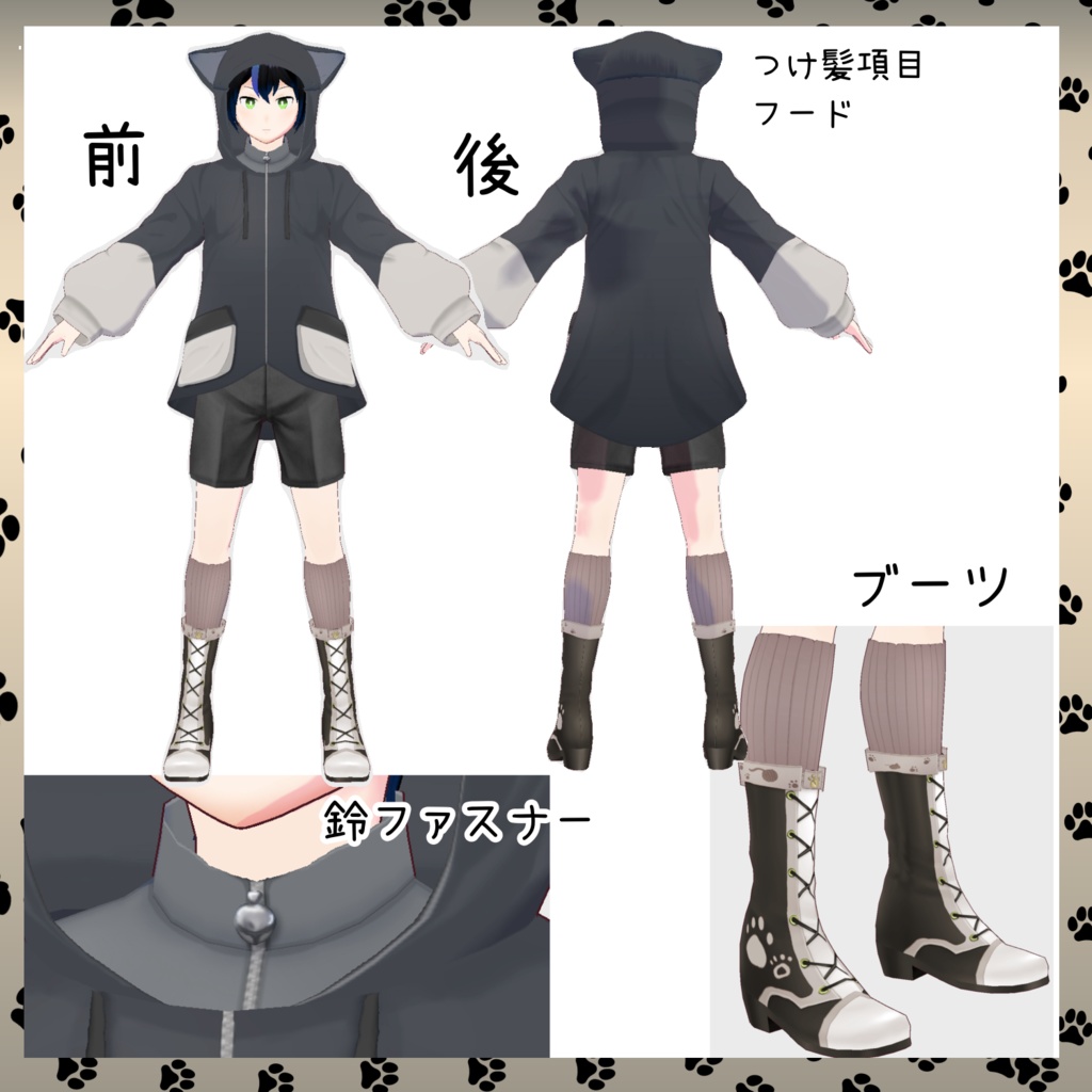 【vroid衣装】猫かぶりパーカー【織部呉服】