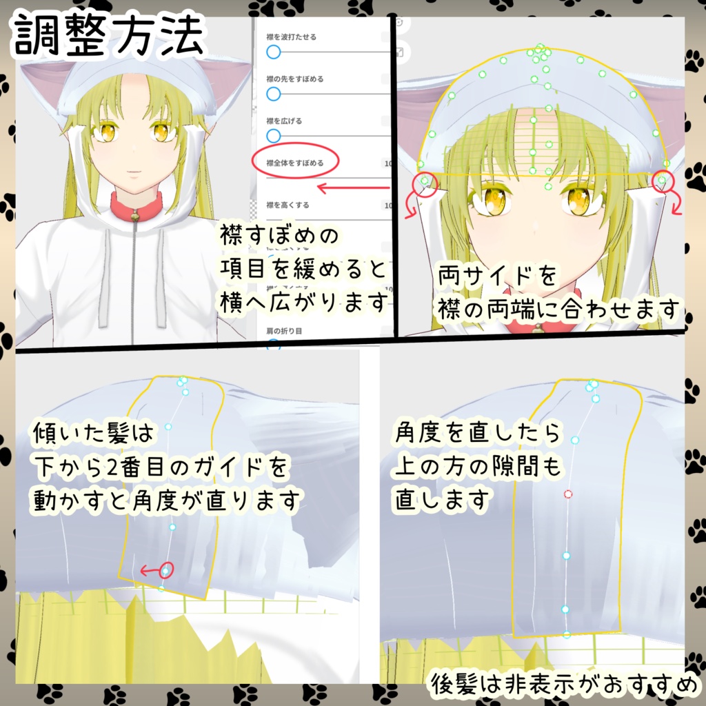 【vroid衣装】猫かぶりパーカー【織部呉服】