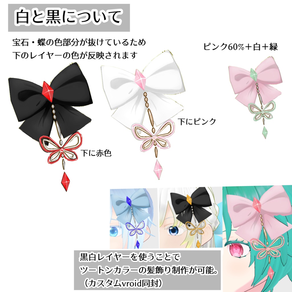 【vroid衣装】彼岸蝶【織部呉服】