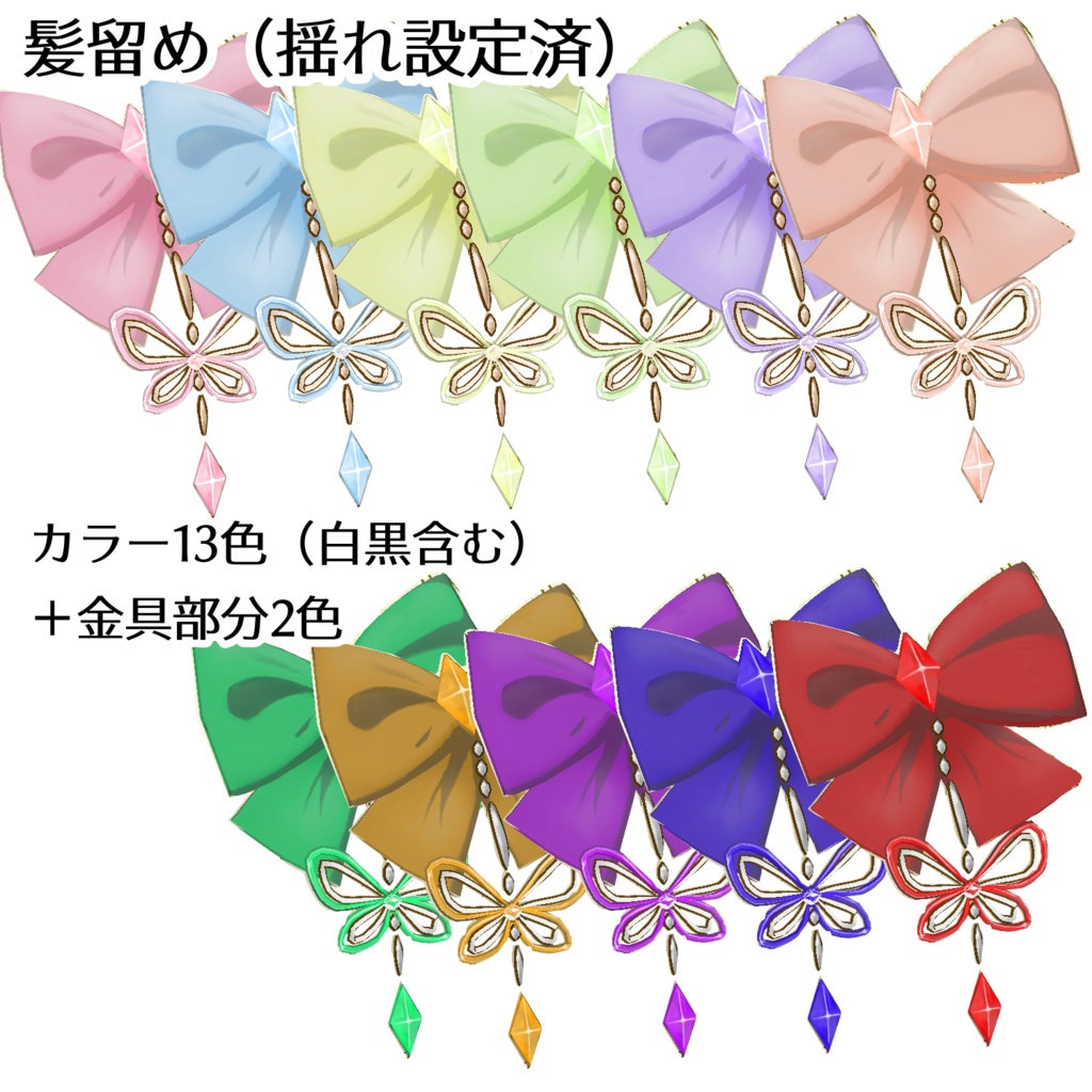 【vroid衣装】彼岸蝶【織部呉服】