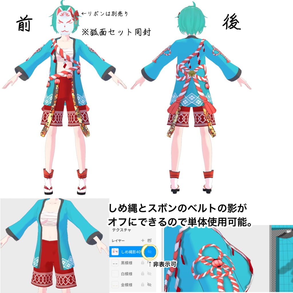 オマツリセット【vroid衣装】