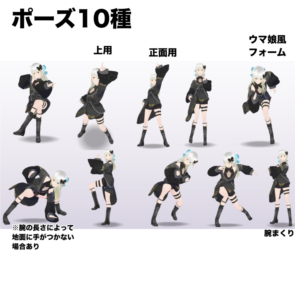 【無料】.vrmaポーズ10種