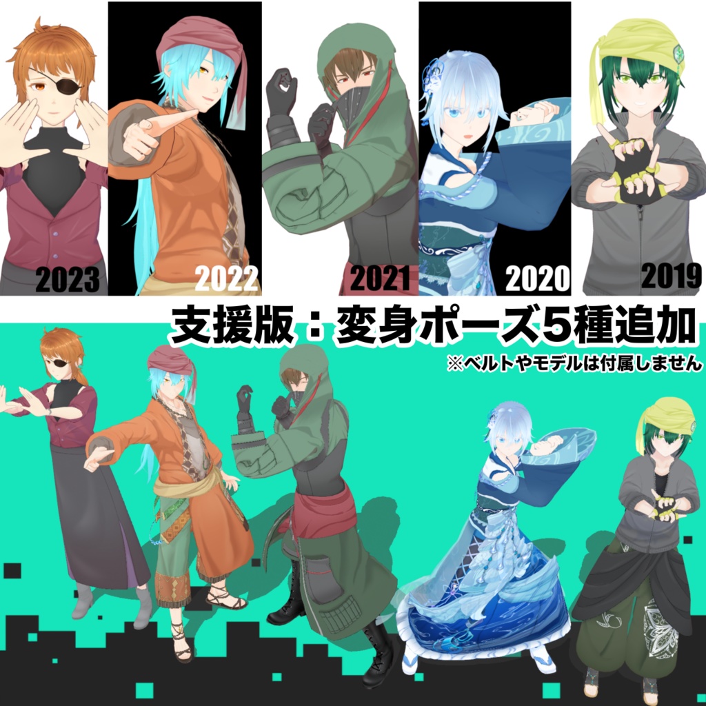 【無料】.vrmaポーズ10種