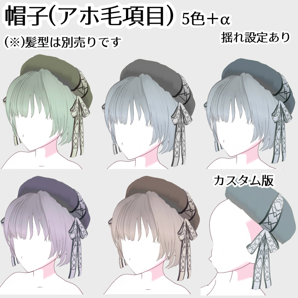 【VRoid衣装】Soleil Voyage-ソレイユ・ボヤージュ-