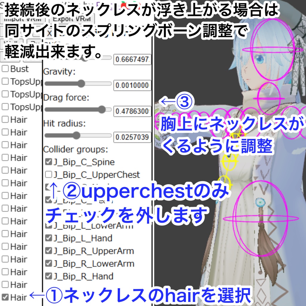 【VRoid用】立体ネックレス・ナザールボンジュウ【無料】