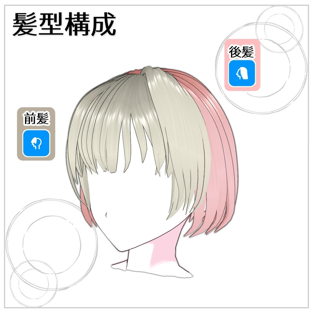 【VRoid髪型】オリジナルボブヘアー