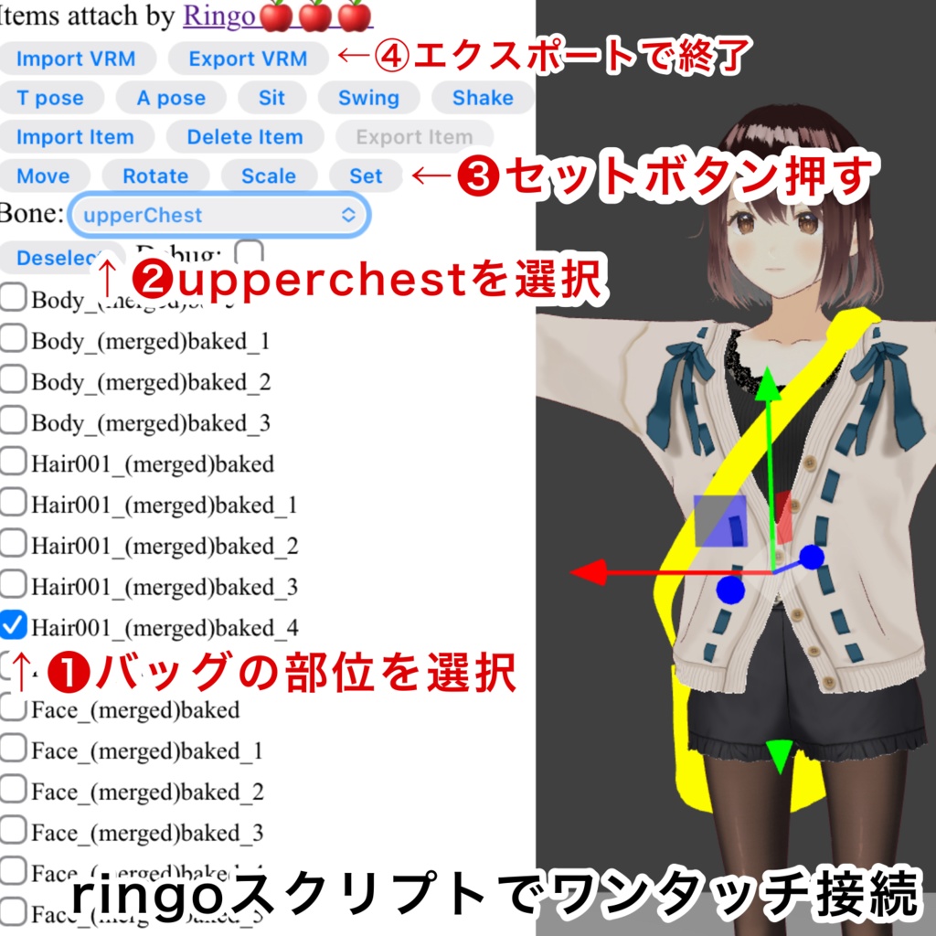 【Vroid用】肩掛けバッグ【無料】
