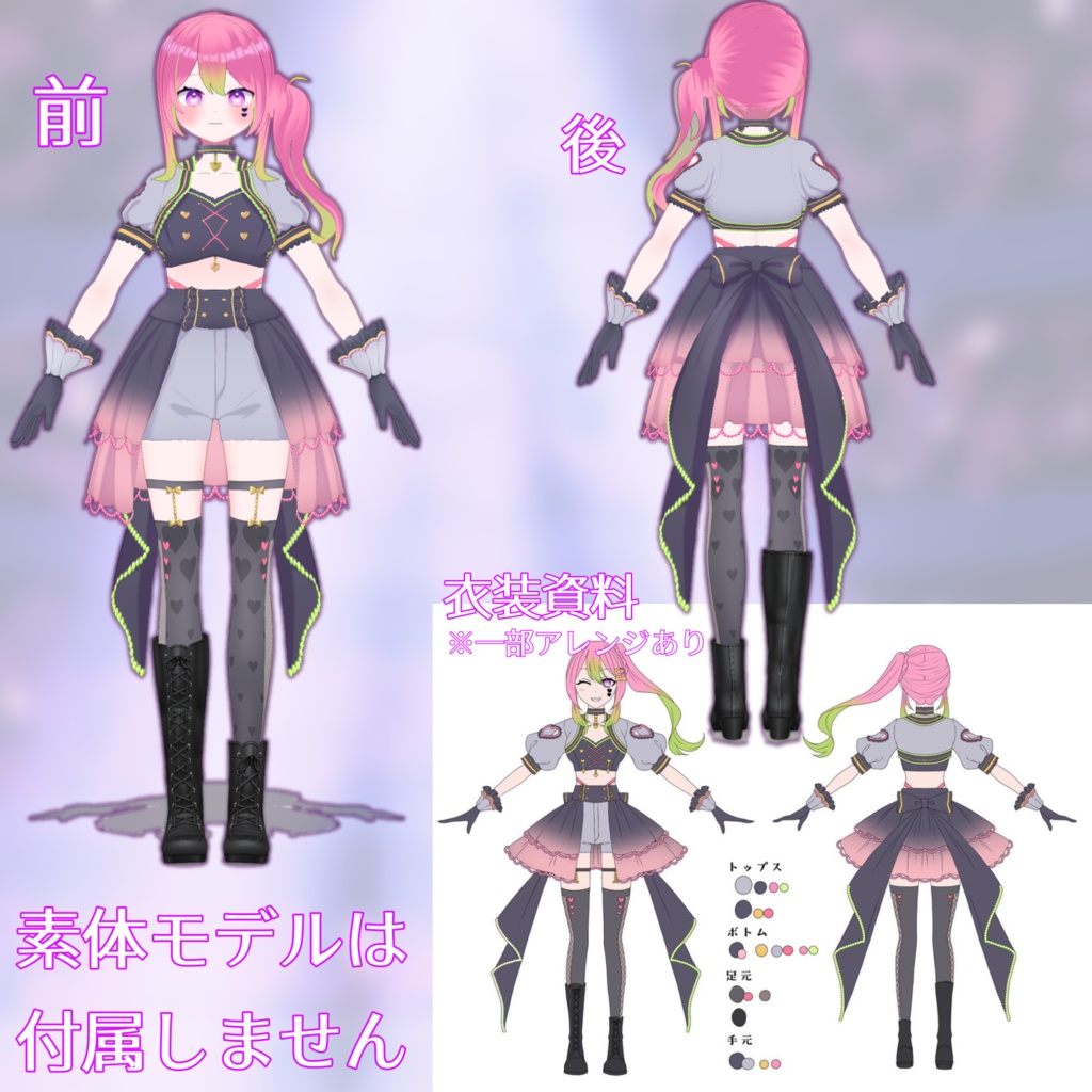 【vroid衣装】Masquerade=DIVA【織部呉服】