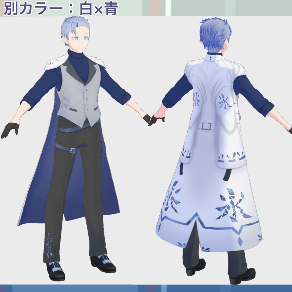 【vroid衣装】conductor【織部呉服】