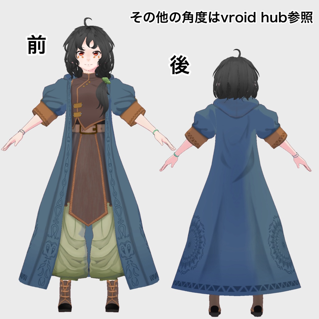 リャンナアルタ【VRoid&VRM】