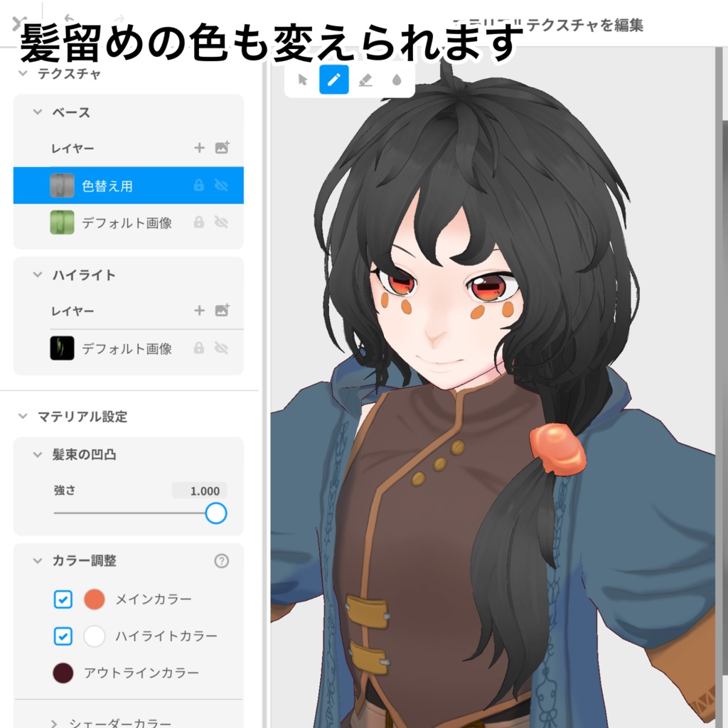 【vroid髪型】サイドヘアー