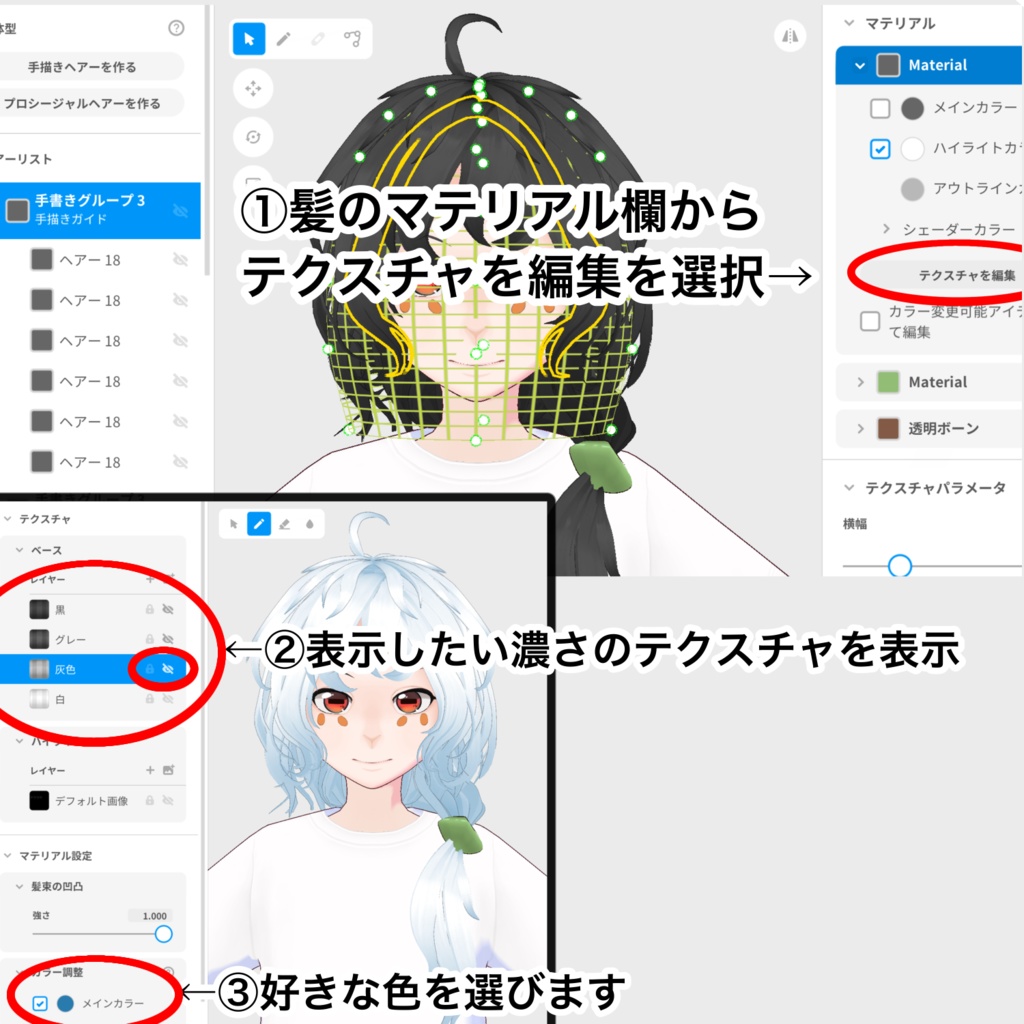 【vroid髪型】サイドヘアー