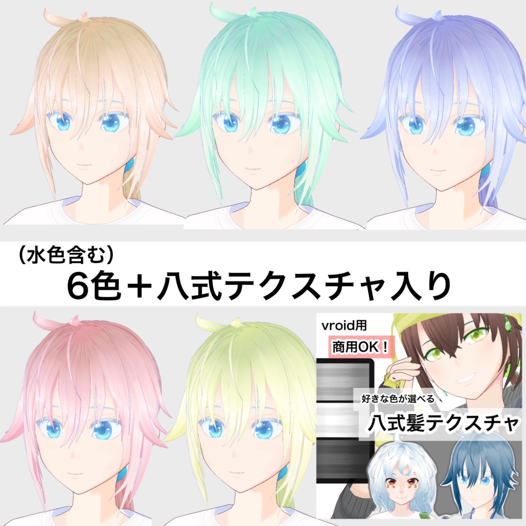 【vroid髪型】ロング髪結び