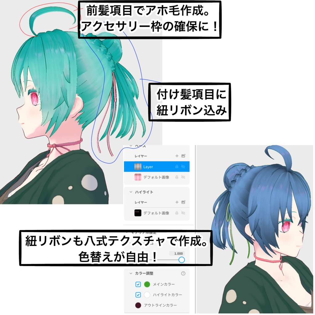 【vroid髪型】紐リボンつきお団子結び