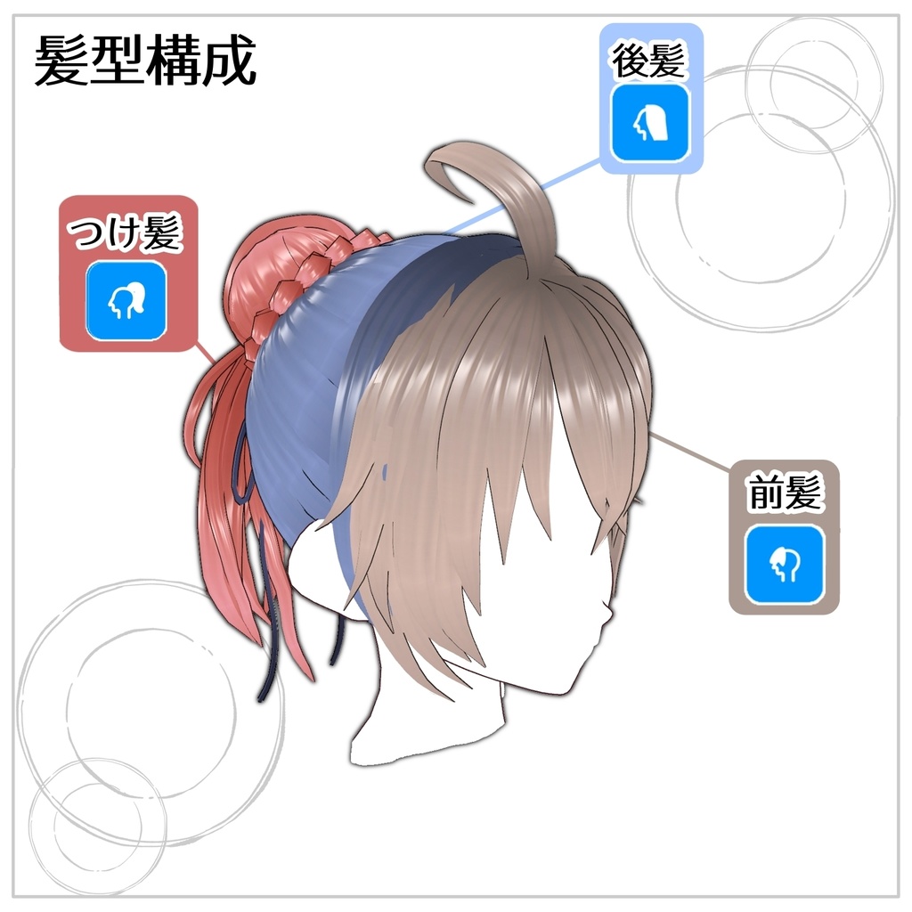 【VRoid髪型】紐リボンつきお団子結び