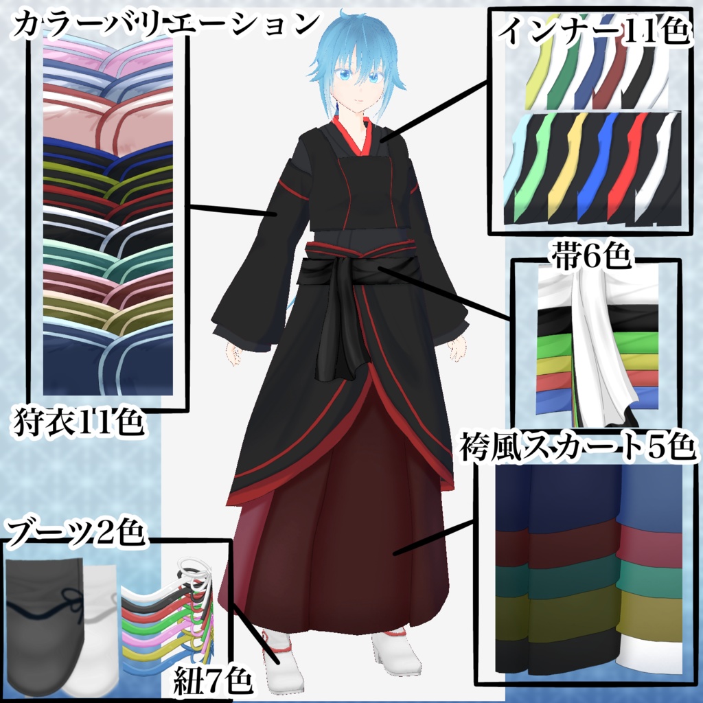 【VRoid衣装】創作狩衣2