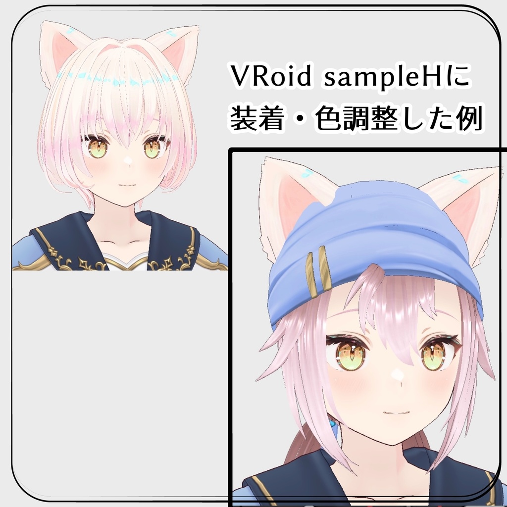 【VRoid髪型】被り物つきおさげ