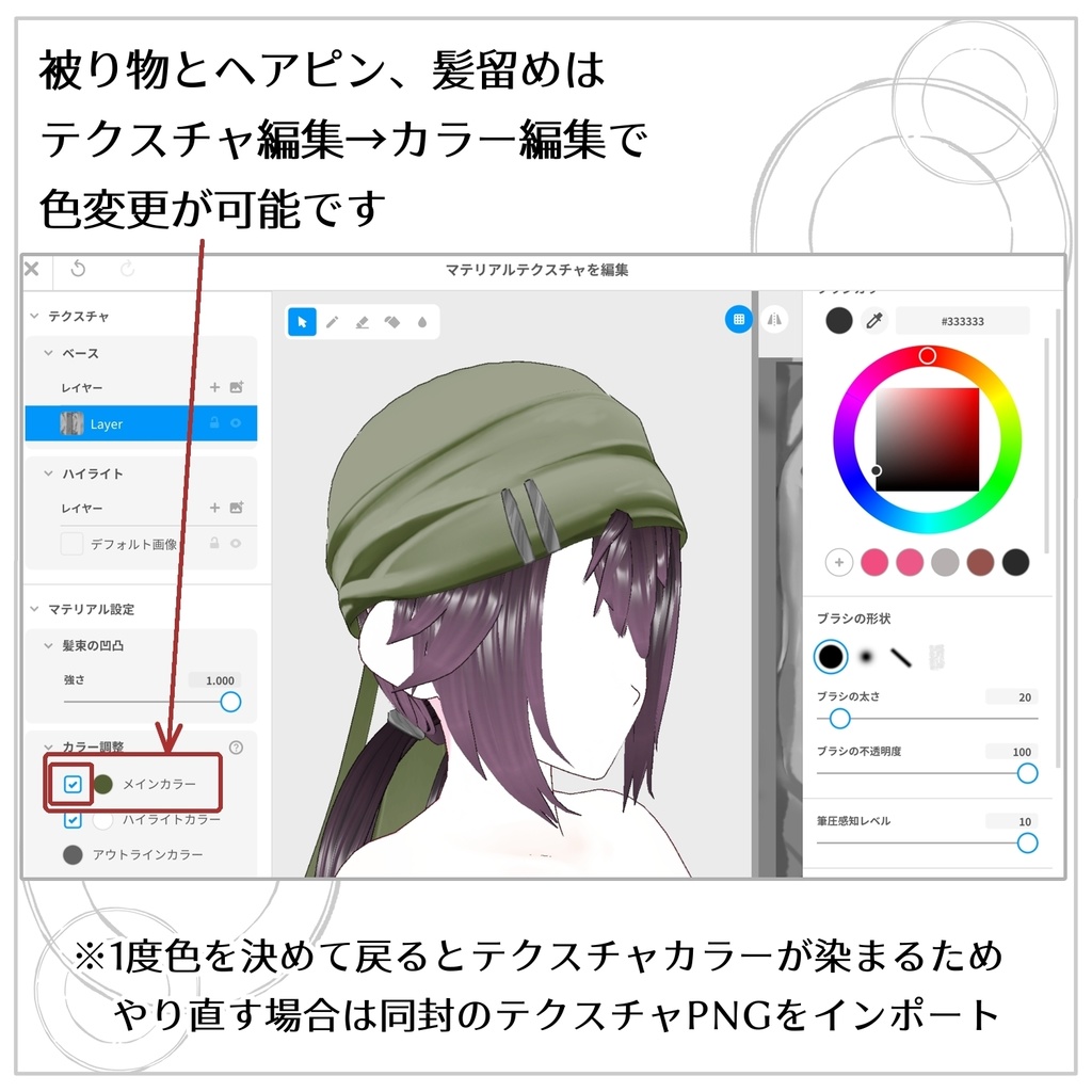 【VRoid髪型】被り物つきおさげ