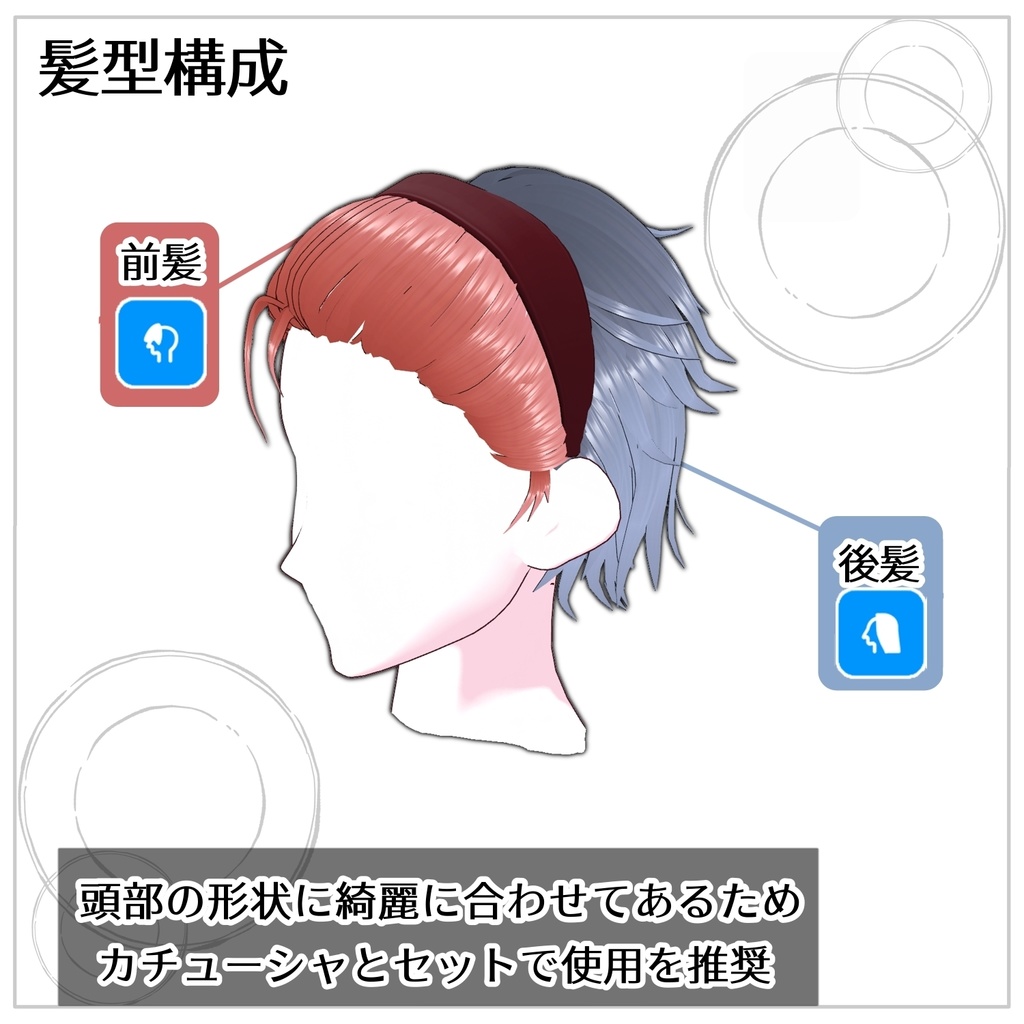 【VRoid髪型】カチューシャ付きオールバック