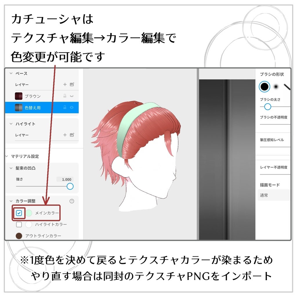 【VRoid髪型】カチューシャ付きオールバック