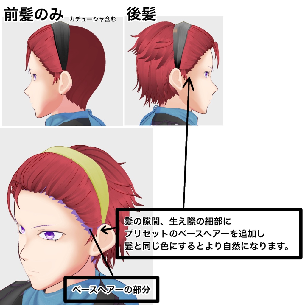 【vroid髪型】カチューシャ付きオールバック