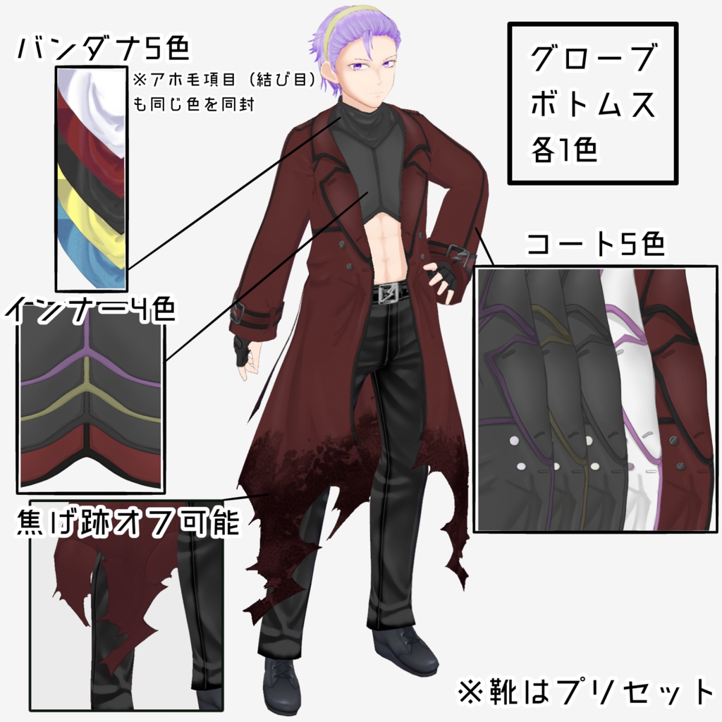 【vroid衣装】ライトニングコート