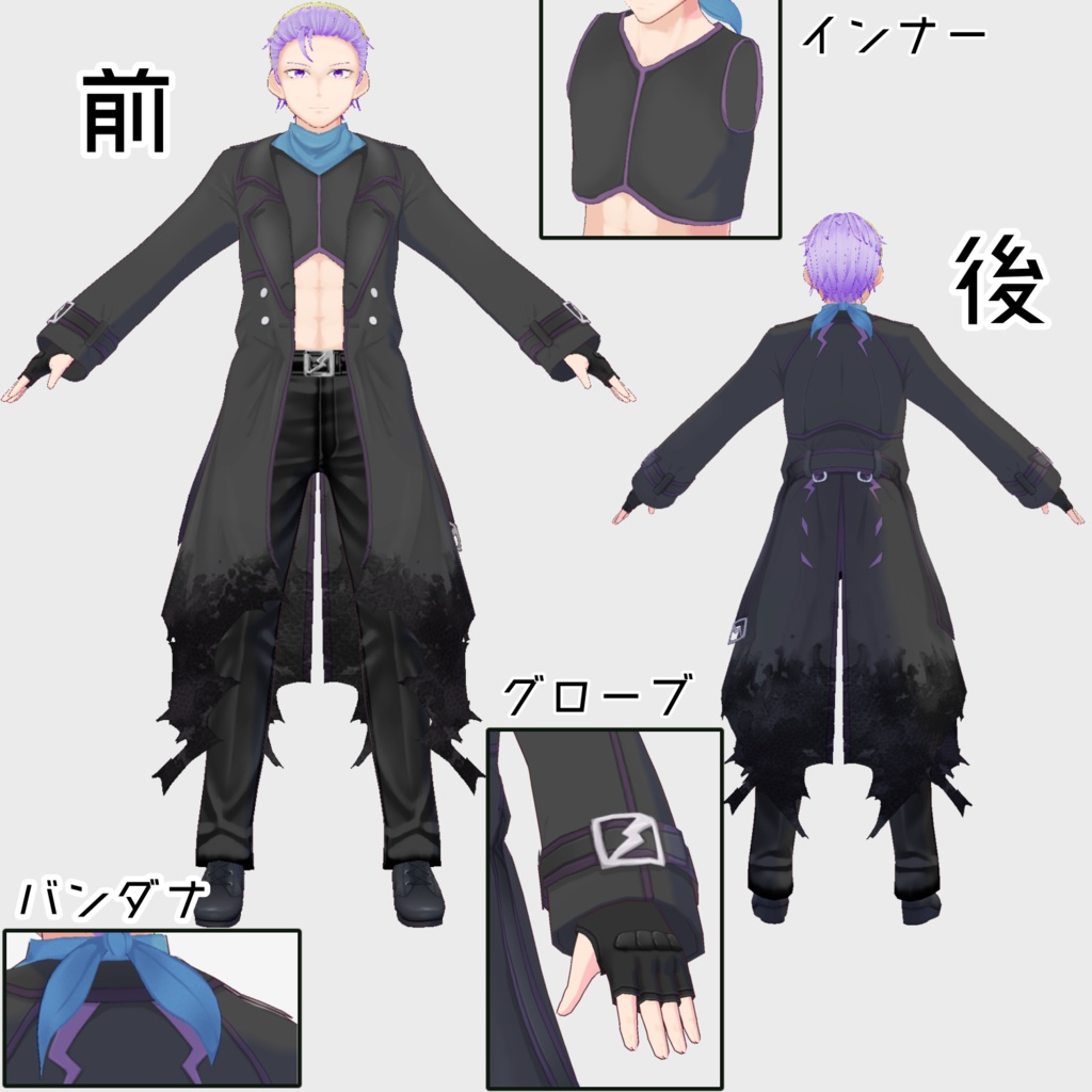 【vroid衣装】ライトニングコート