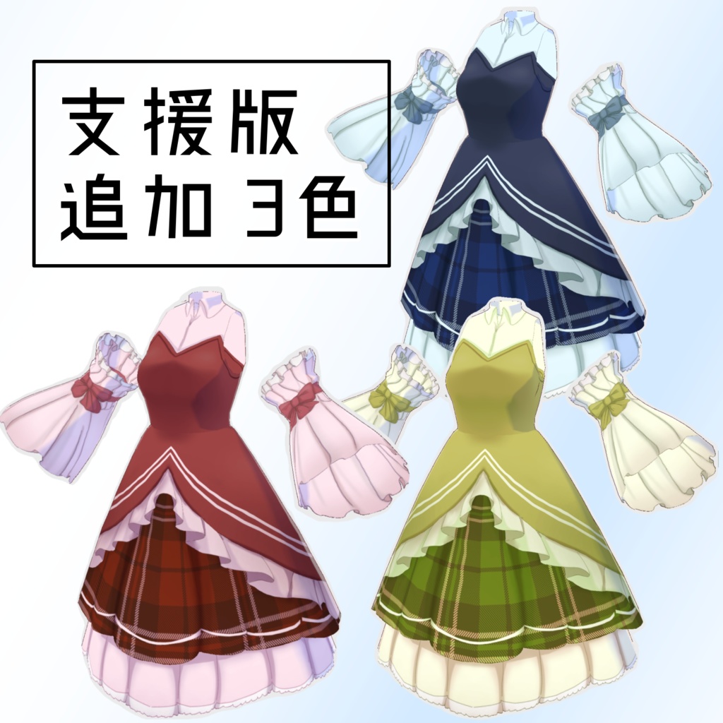 【vroid衣装】ワンドロドレス【緑版無料】