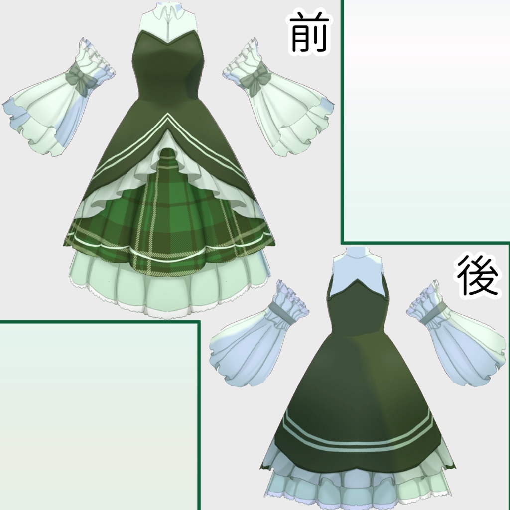【vroid衣装】ワンドロドレス【緑版無料】