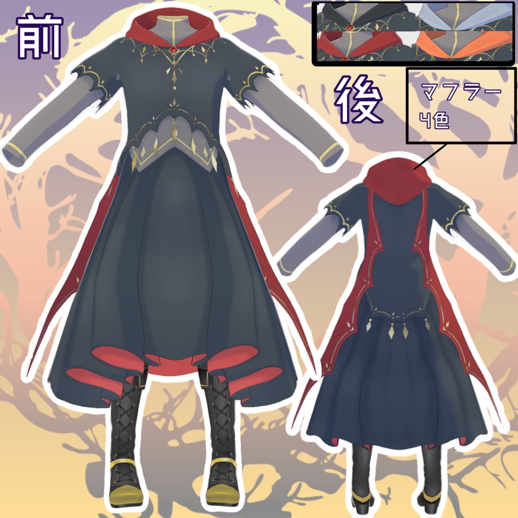 【VRoid衣装】vampire