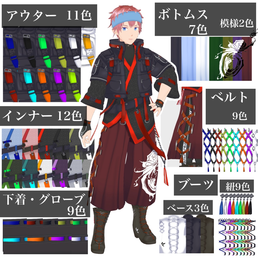 【vroid衣装】オクト