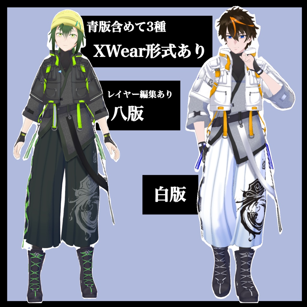 【vroid衣装】オクト