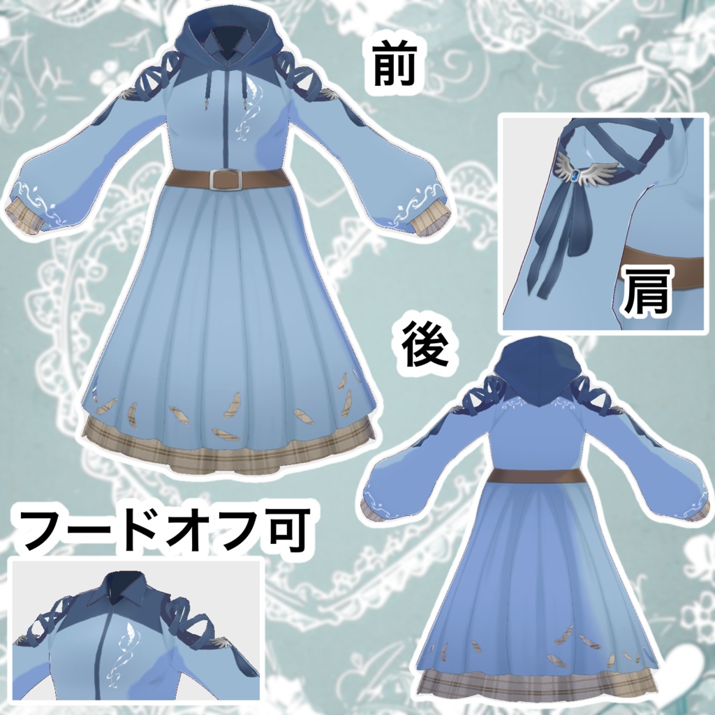 【VRoid衣装】エアリーウィング