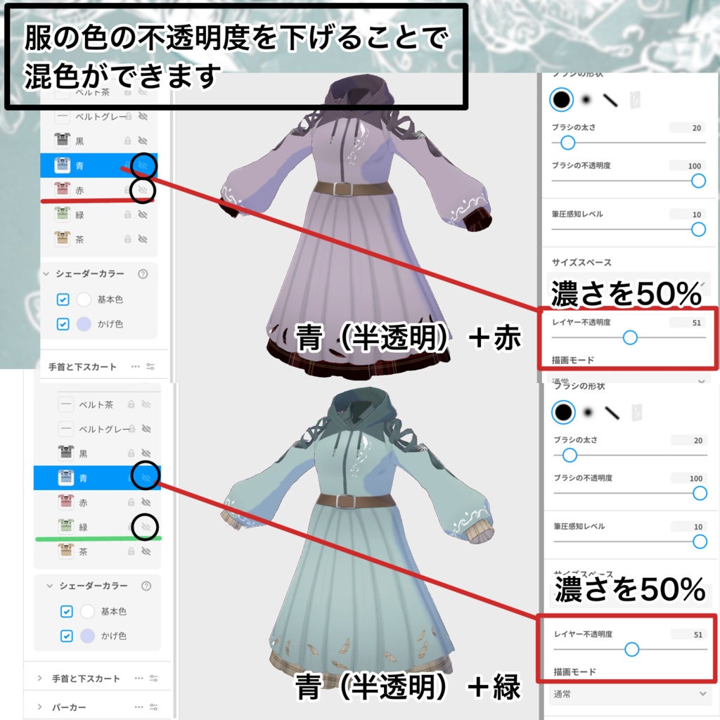 【VRoid衣装】エアリーウィング