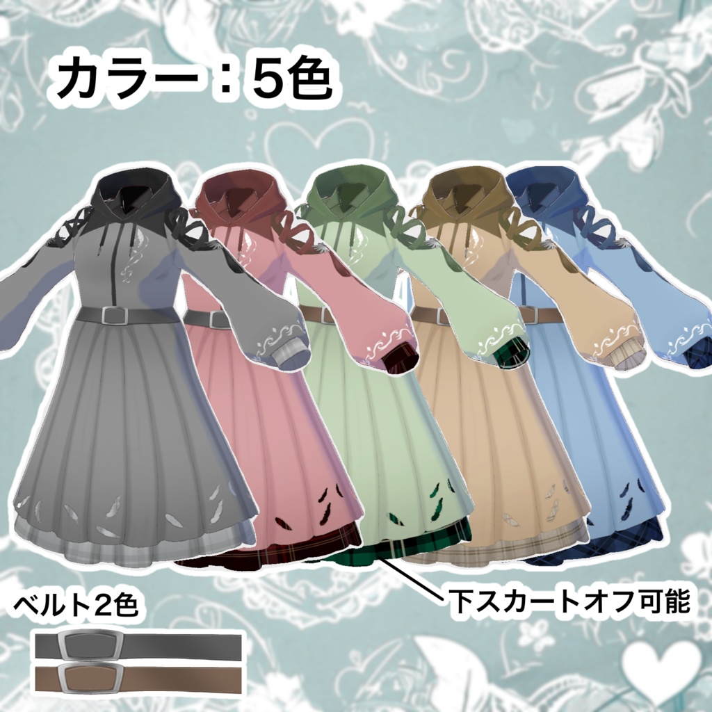 【VRoid衣装】エアリーウィング