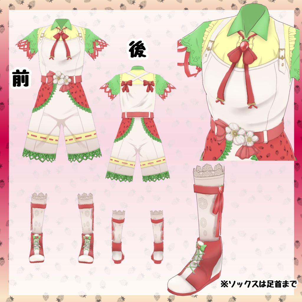 【VRoid衣装】ベリーベリーステップ