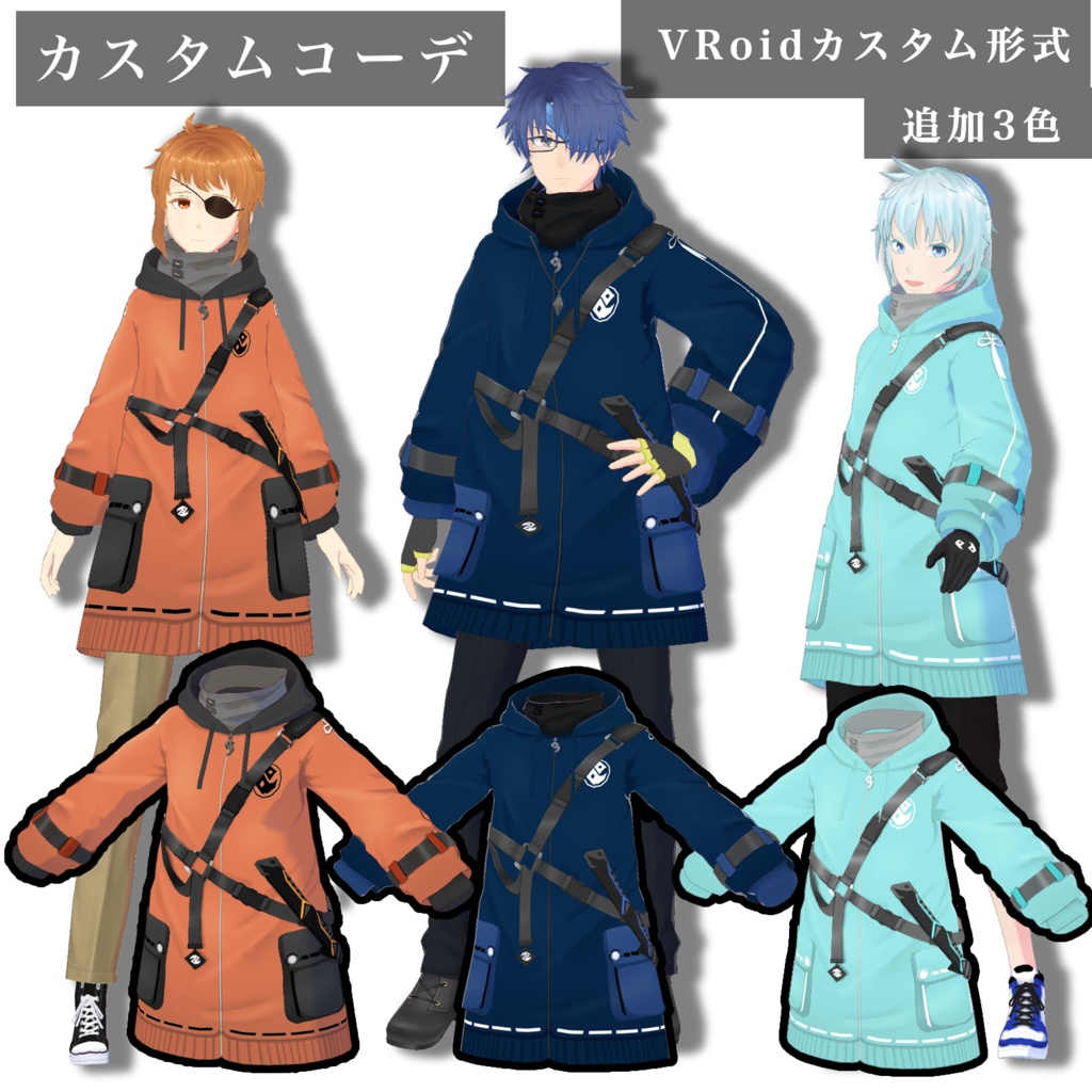 【VRoid衣装】紅夜パーカー【赤版無料】