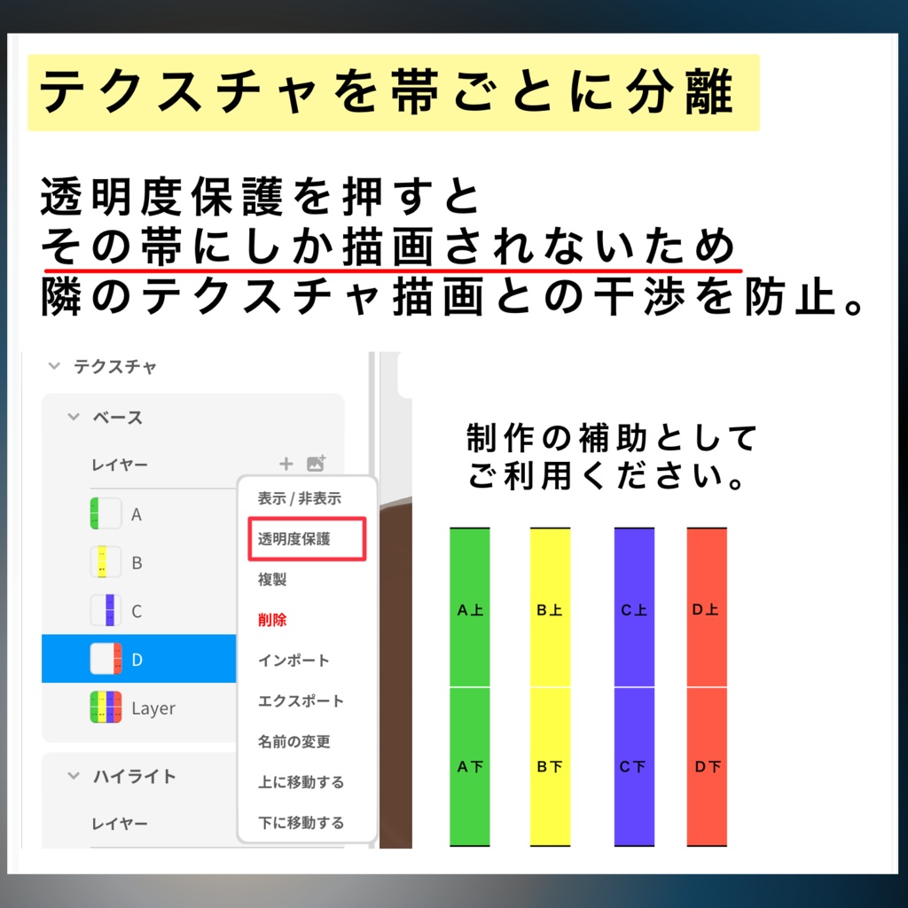 【VRoid用】八式髪テクスチャガイド【無料】