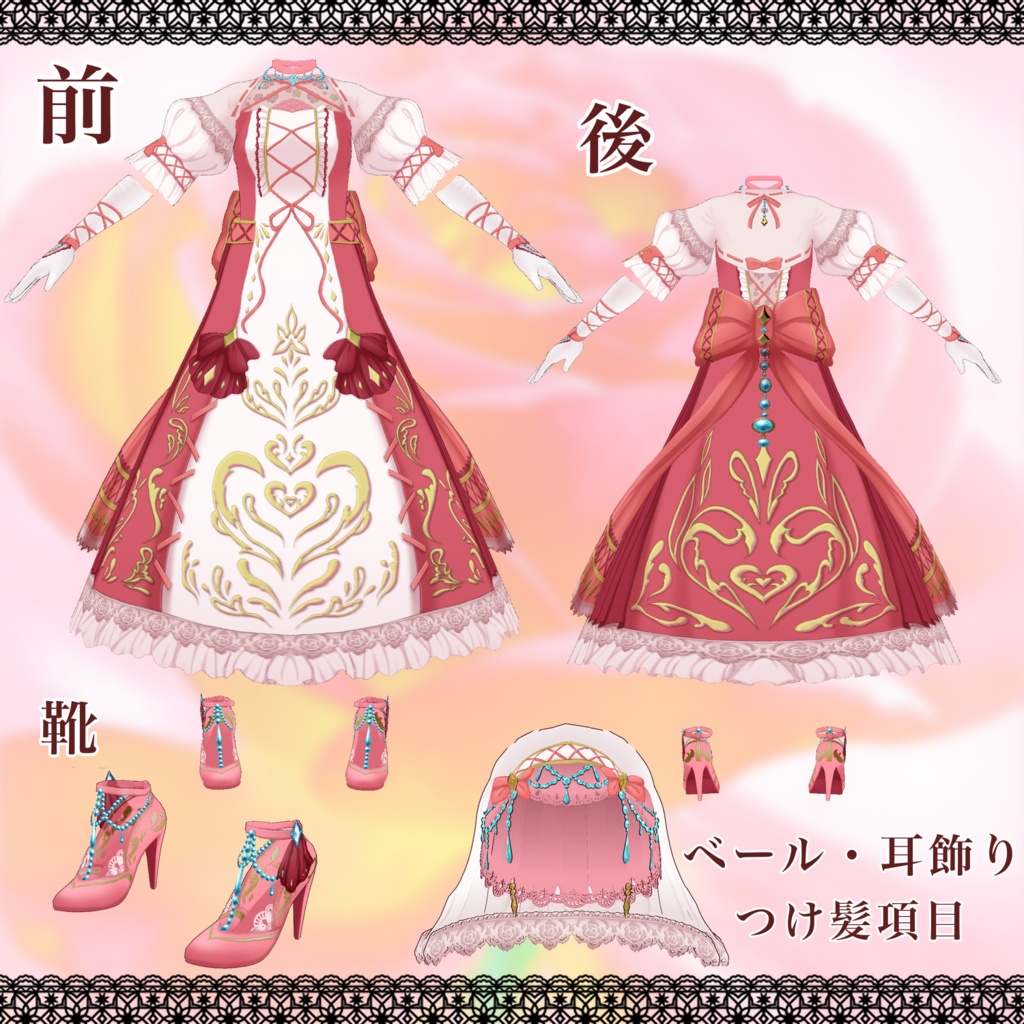 【VRoid衣装】Fleur・celebration