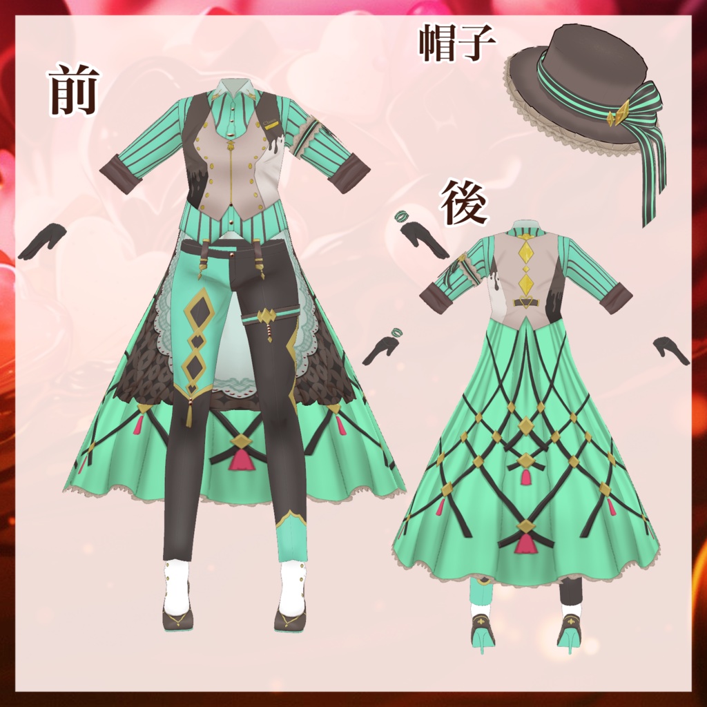 【VRoid衣装】ChocoMint・sommelier
