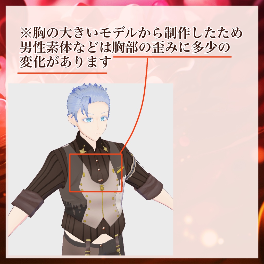 【VRoid衣装】ChocoMint・sommelier