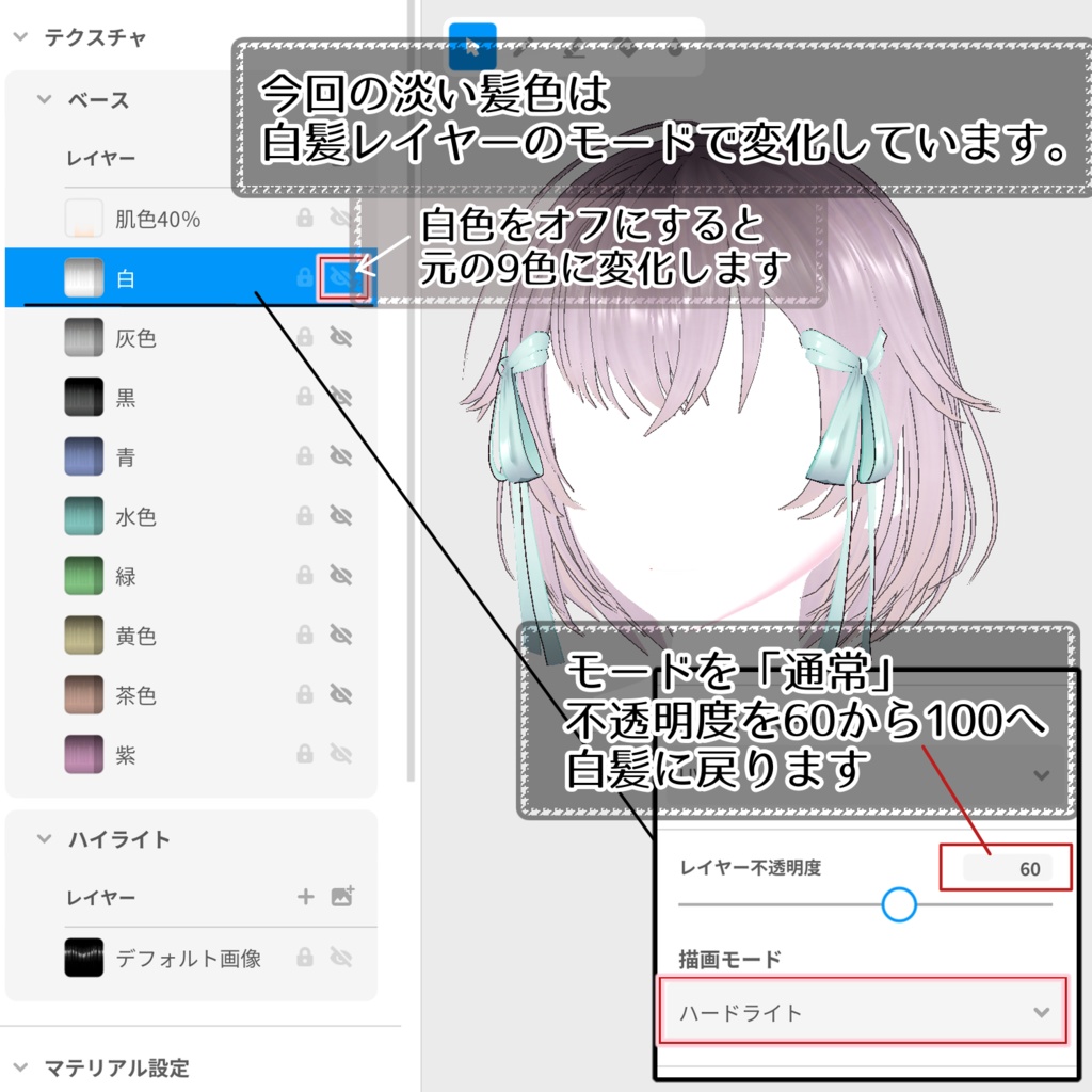 【VRoid髪型】両サイドリボンヘアー