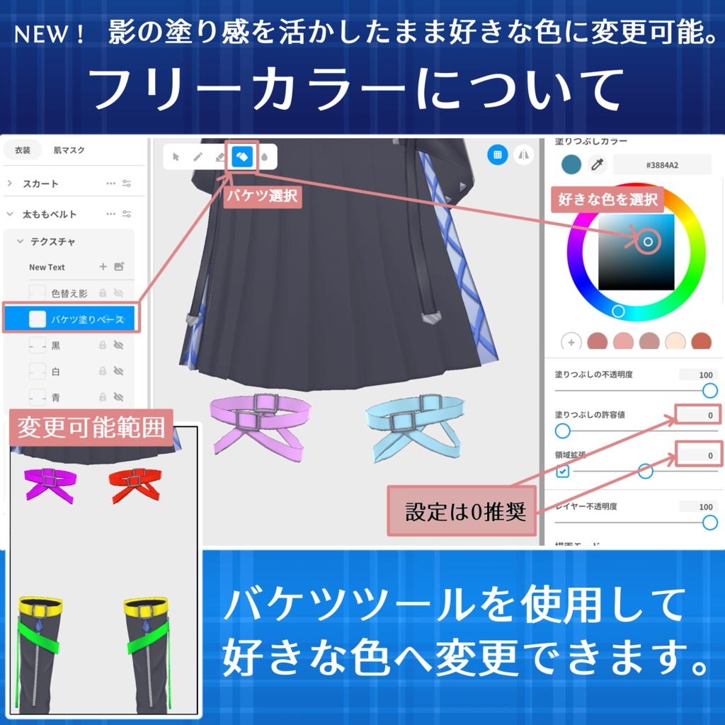 【VRoid衣装】ブルー・ピリオド