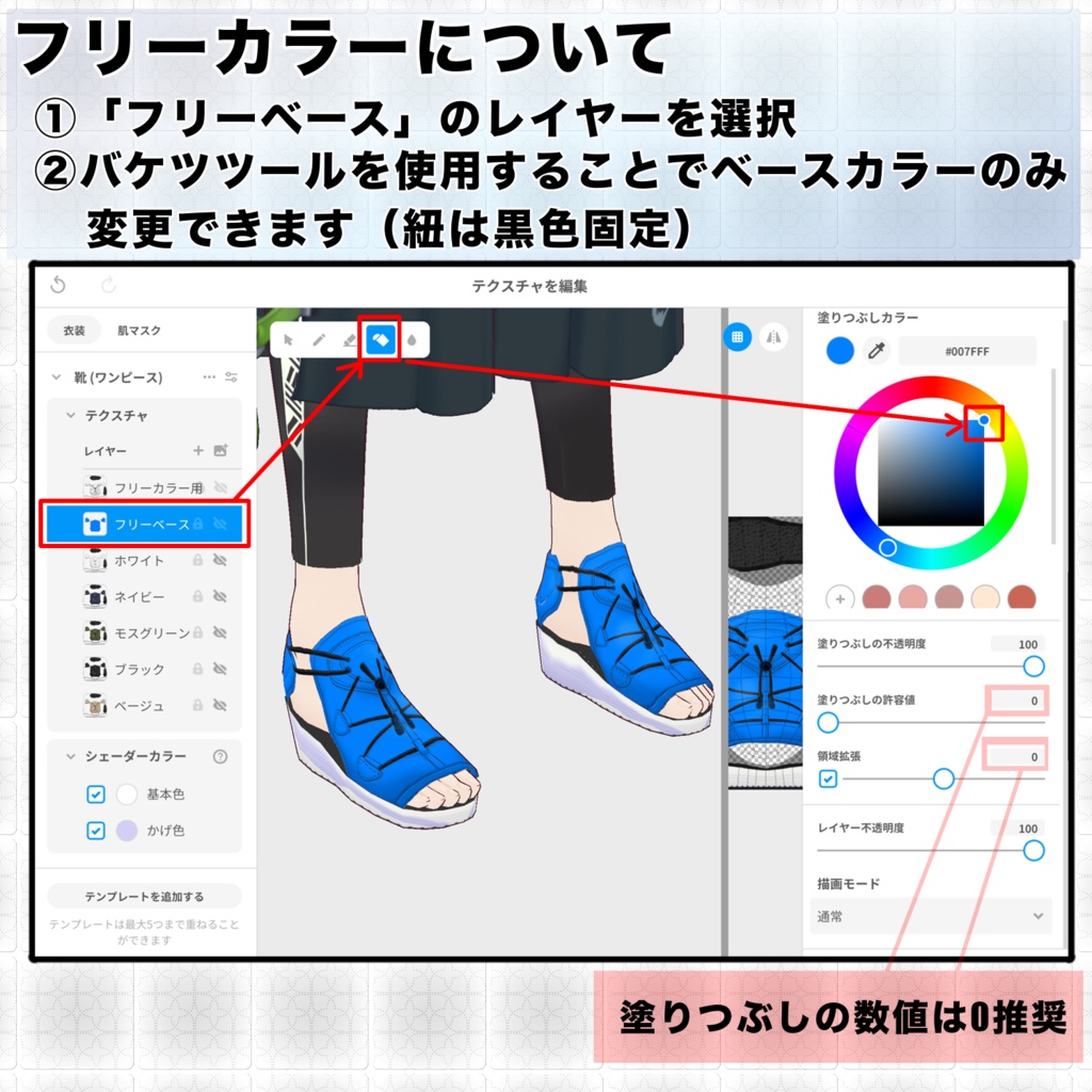 【VRoid衣装】スポーツサンダル